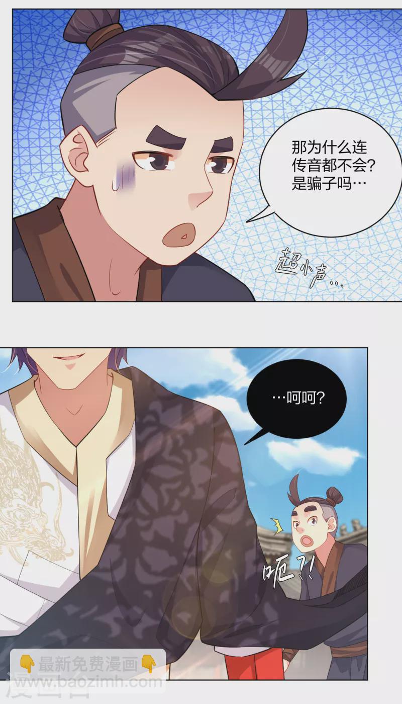 第222话 回来就好15
