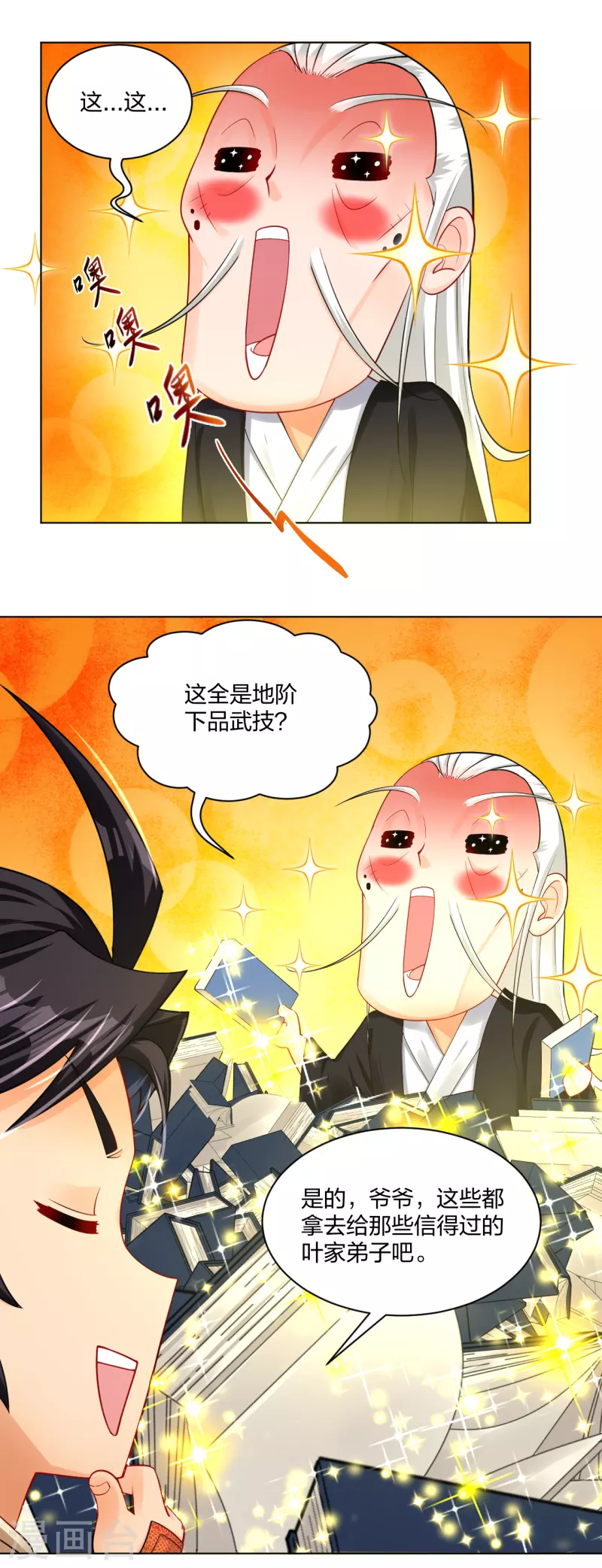 第222话 回来就好17