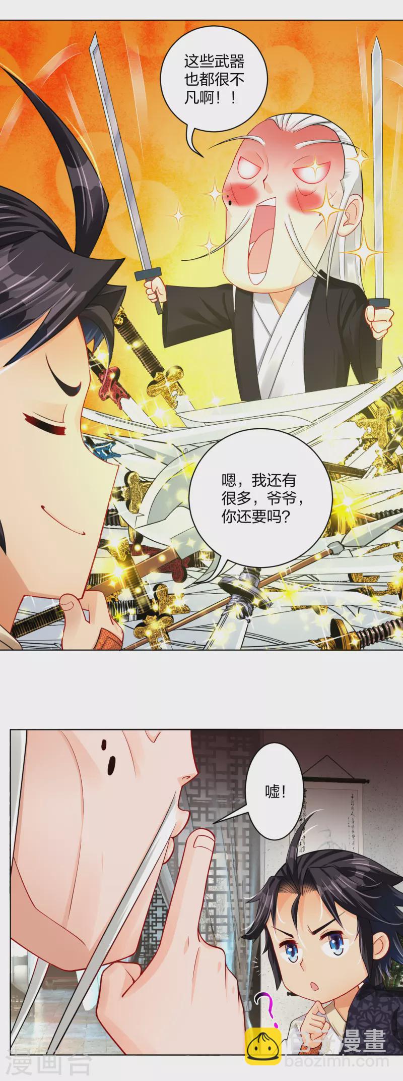 第222话 回来就好18