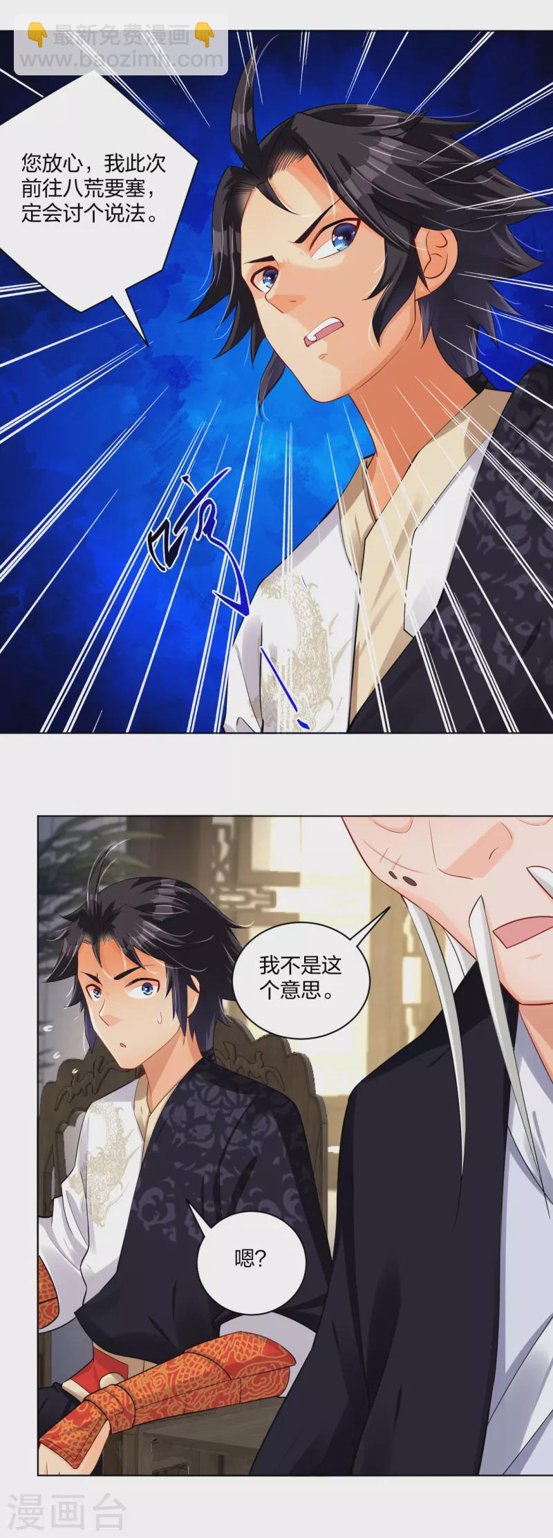 第222话 回来就好20