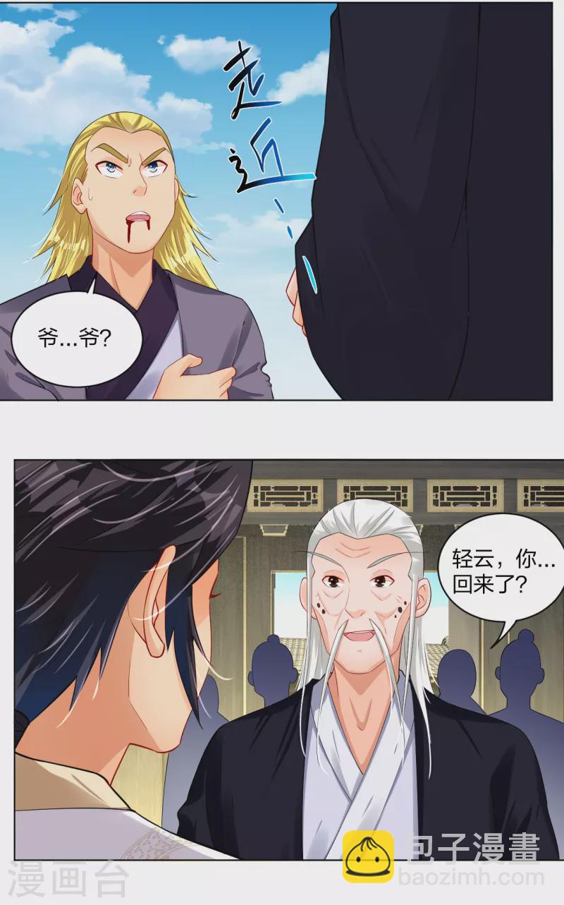 第222话 回来就好8