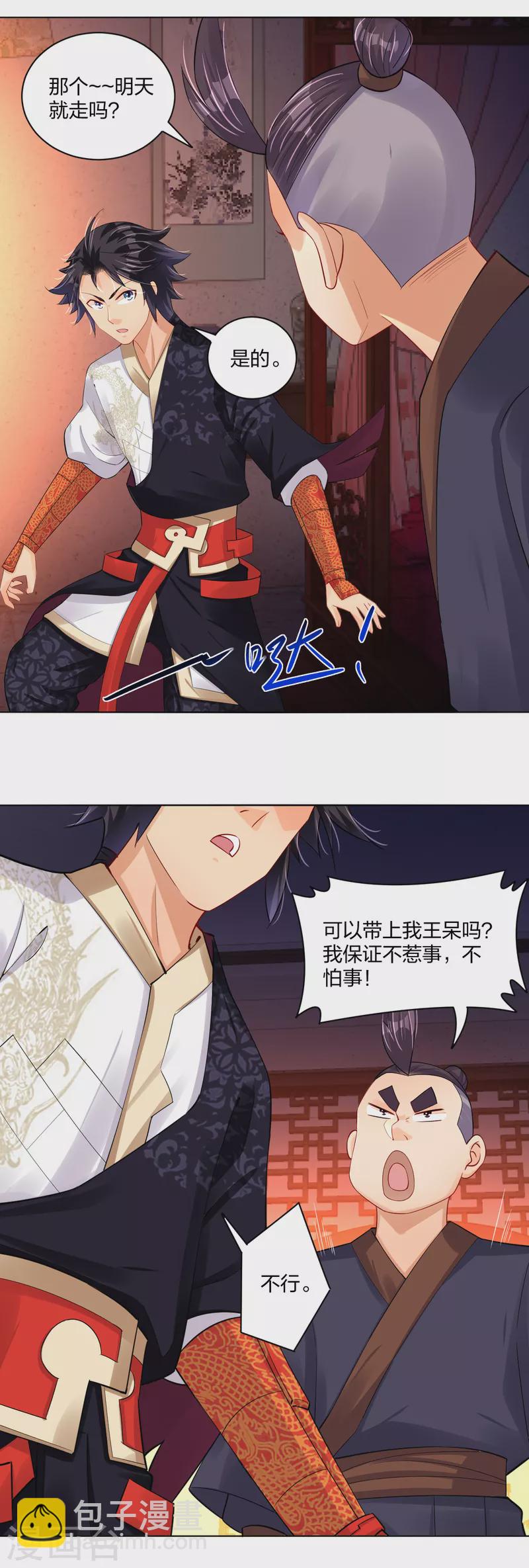 第223话 登荒城5