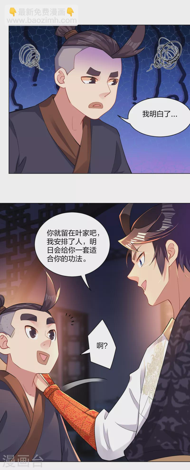 第223话 登荒城6