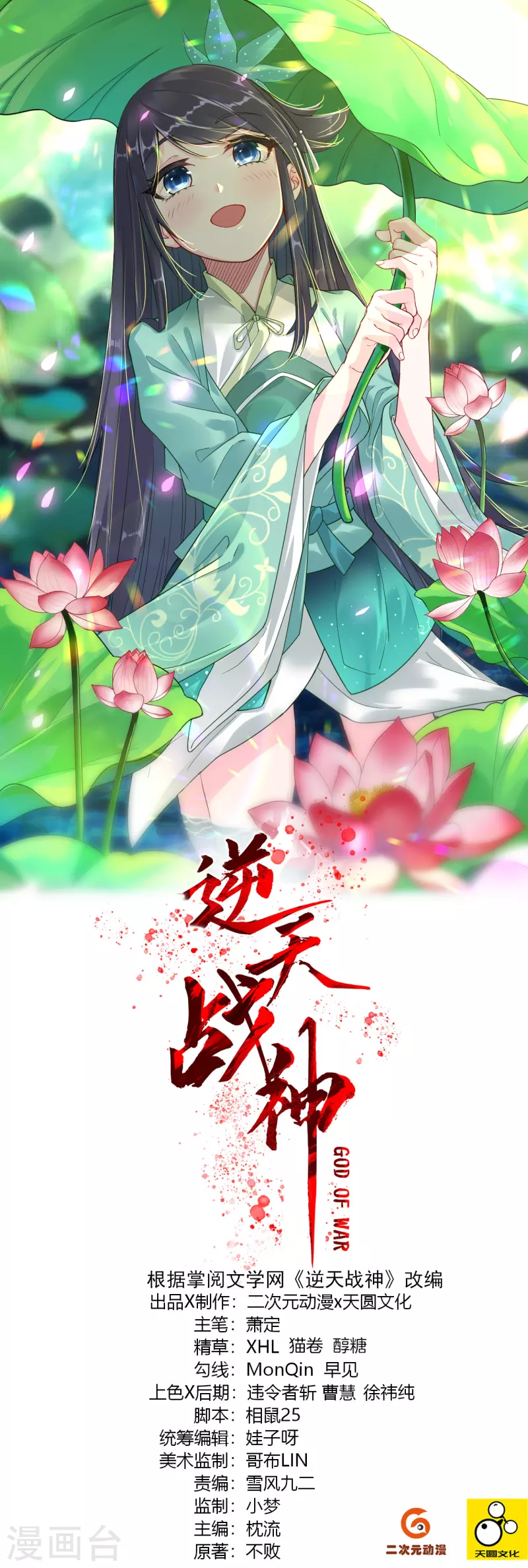 第224话 叶柔病了0