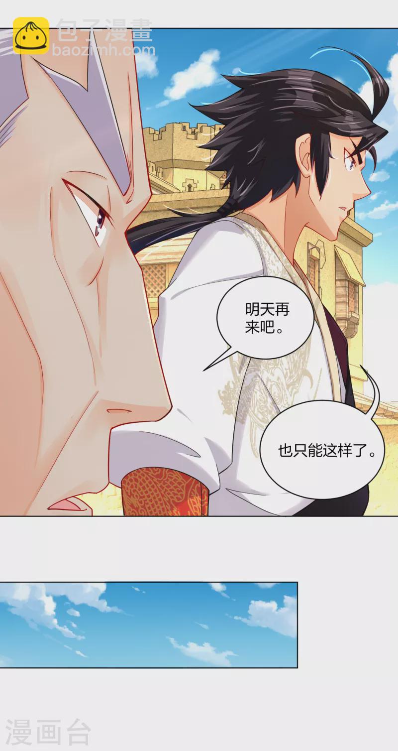 第224话 叶柔病了12