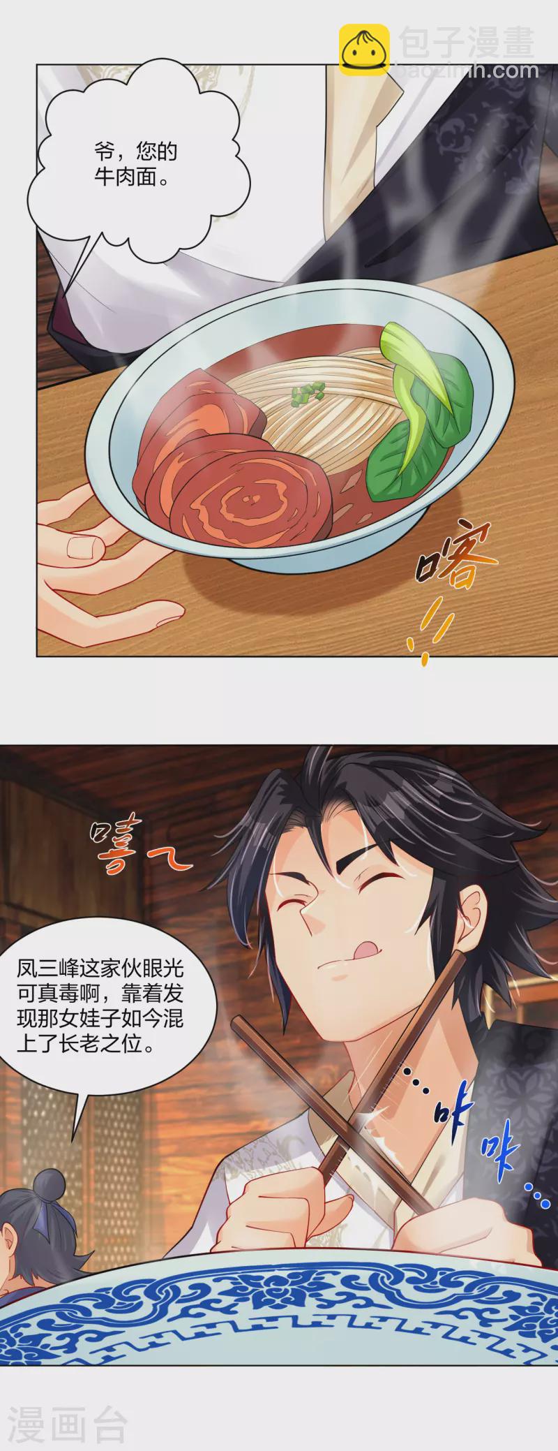 第224话 叶柔病了13