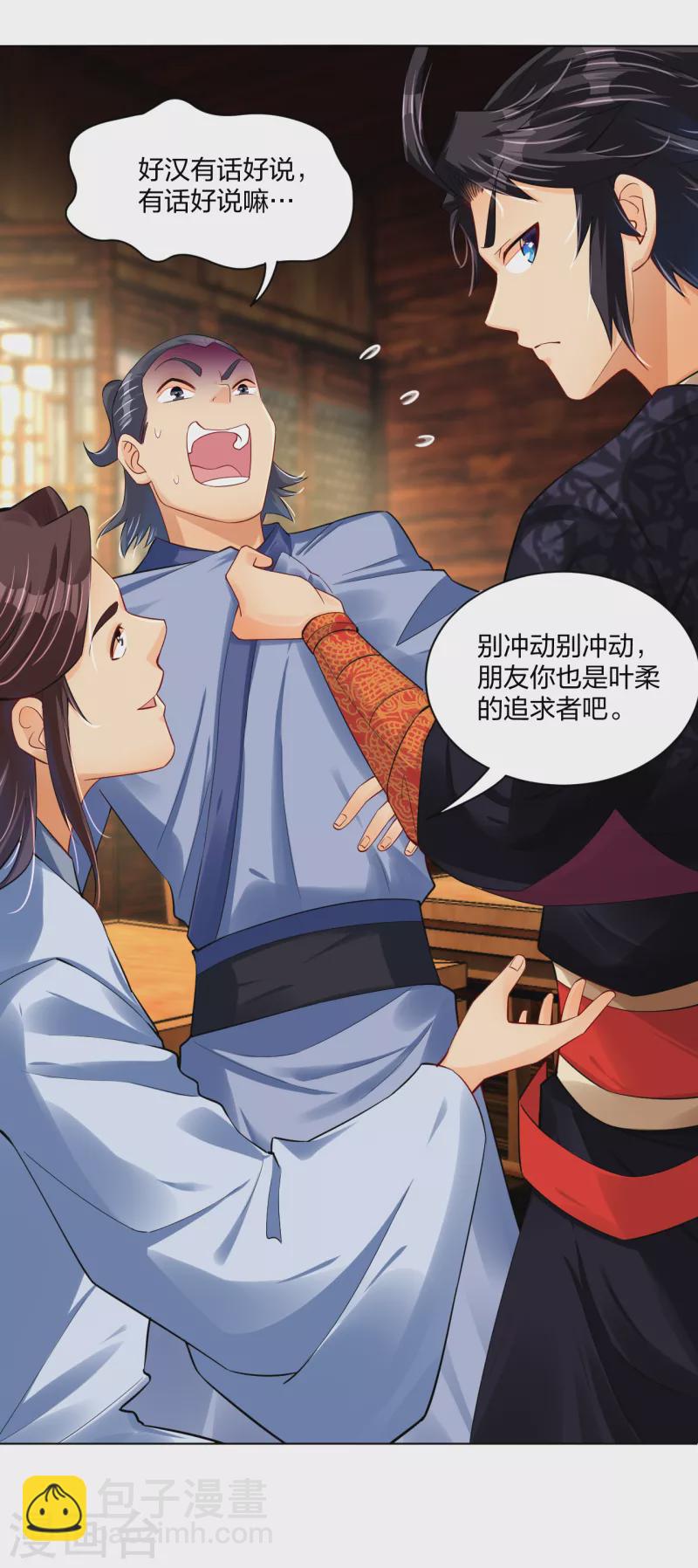 第224话 叶柔病了17