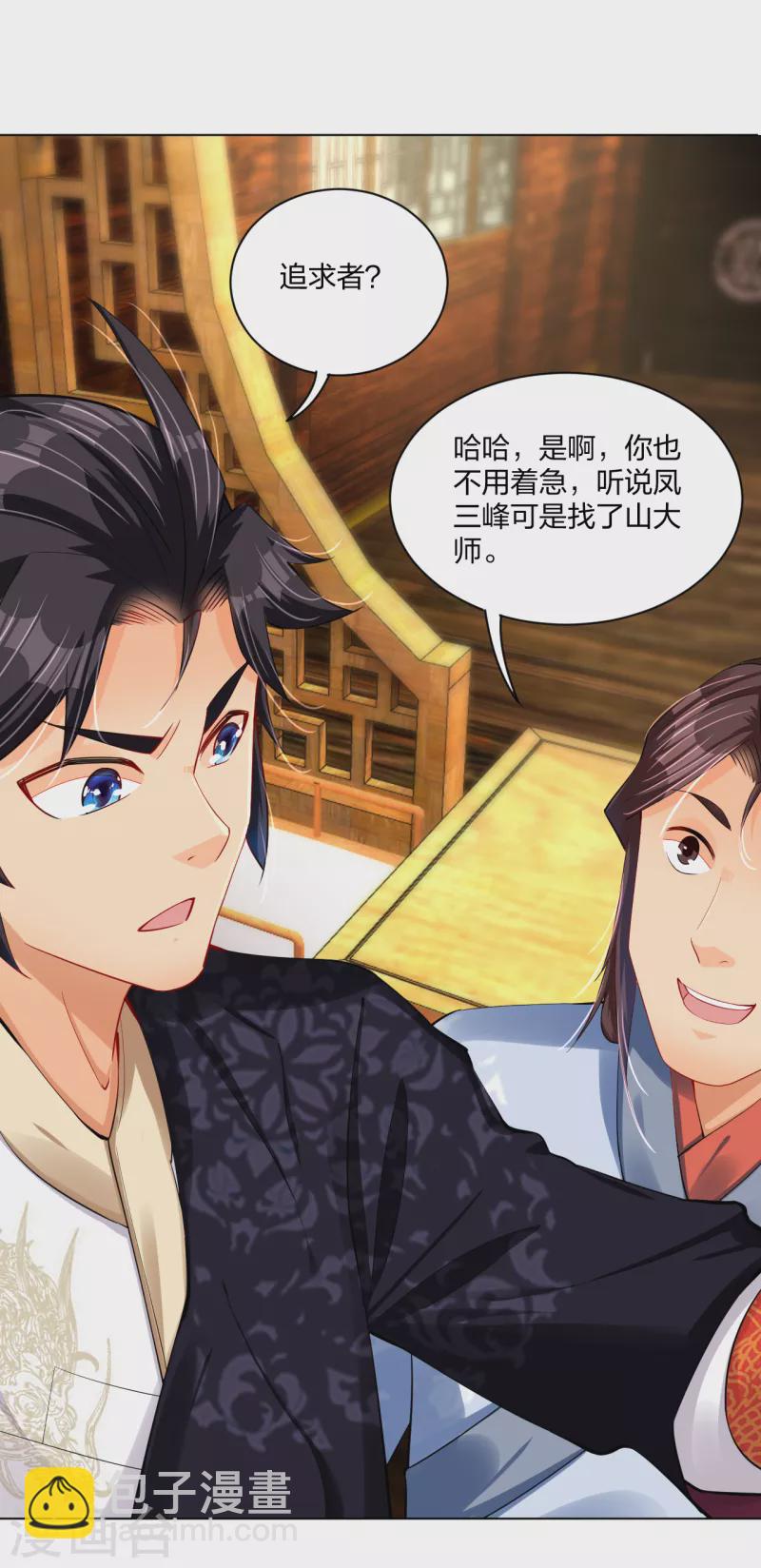 第224话 叶柔病了18