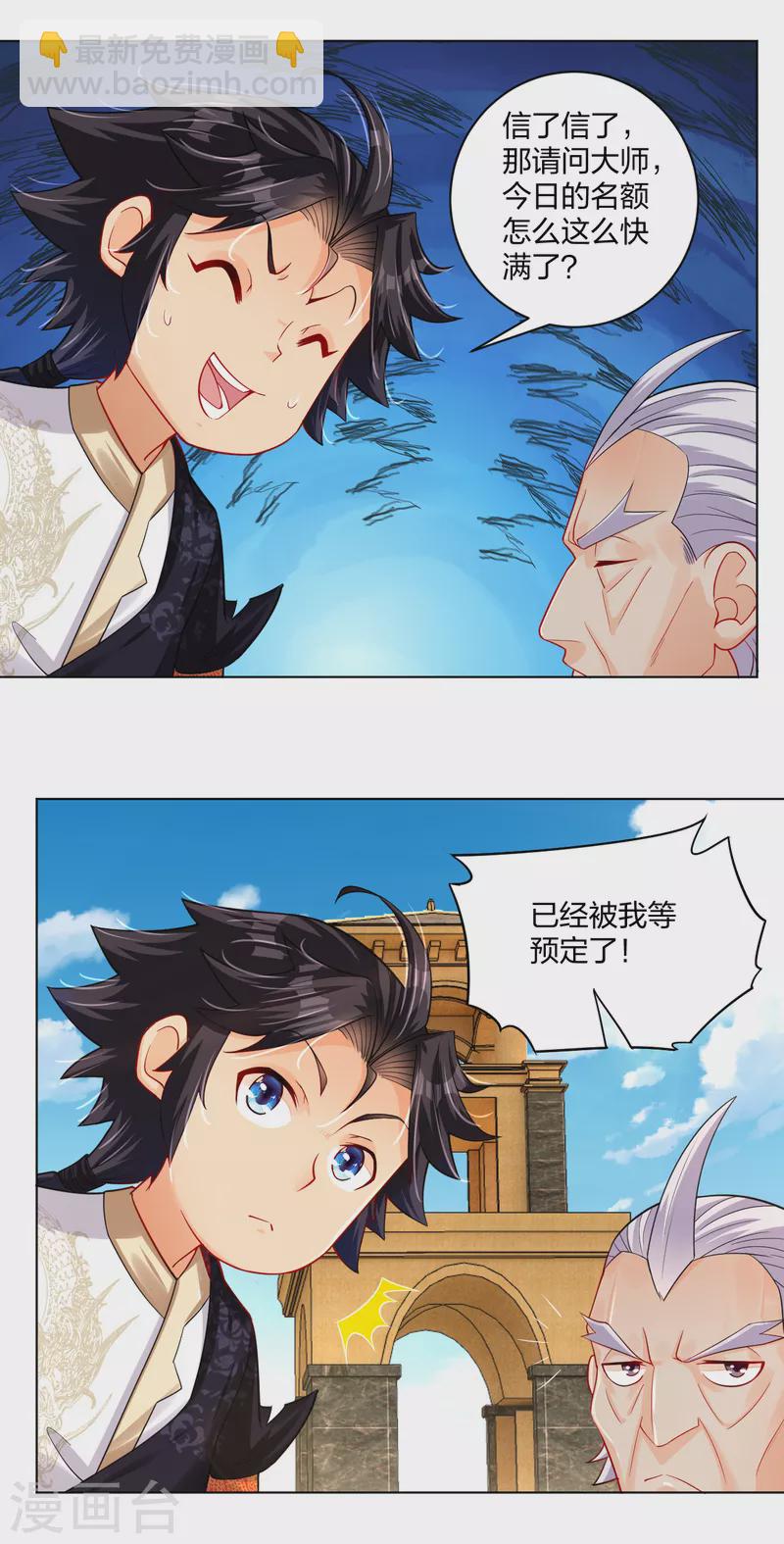 第224话 叶柔病了2
