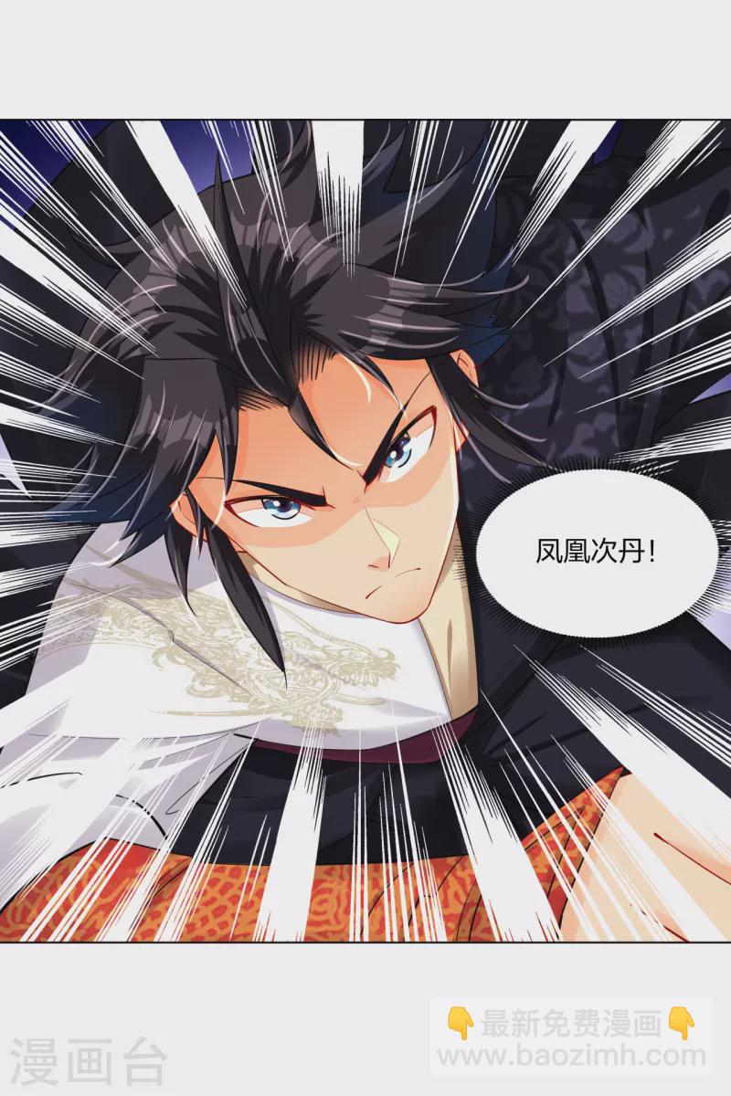 第224话 叶柔病了20