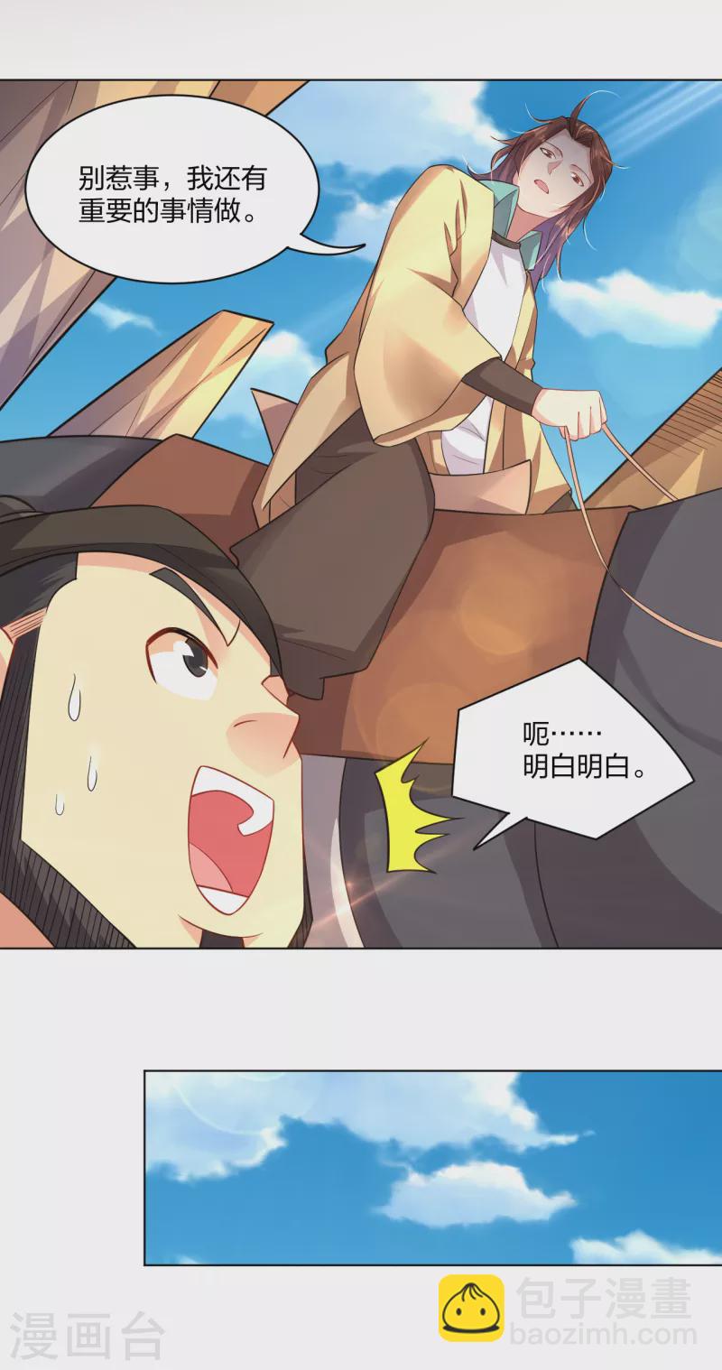 第224话 叶柔病了7
