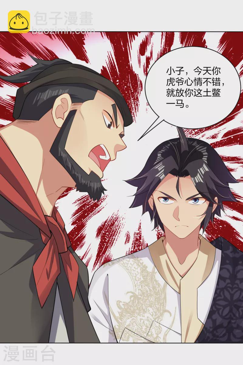 第224话 叶柔病了8