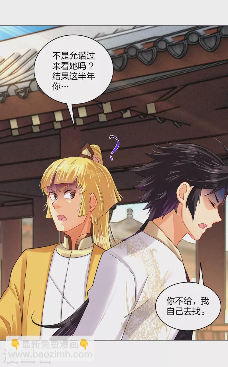 第225话 见叶柔20