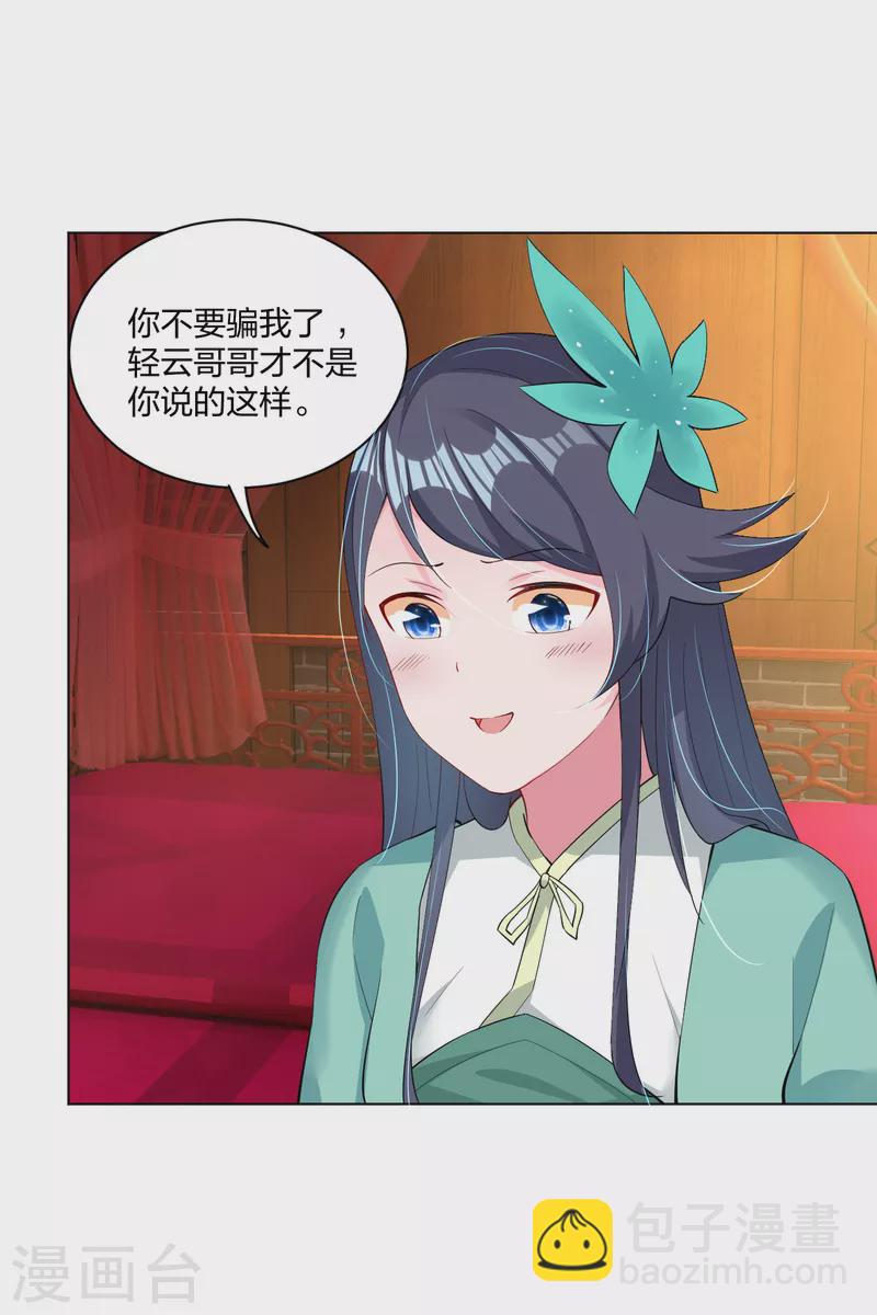 第225话 见叶柔4