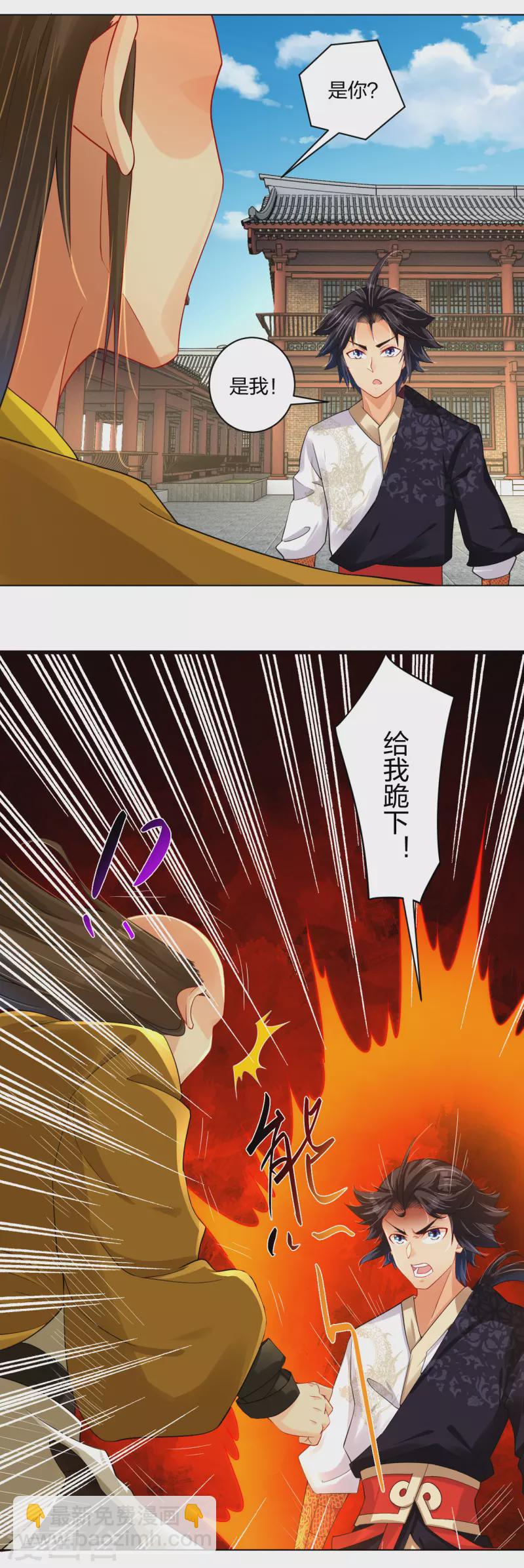 第226话 算账10
