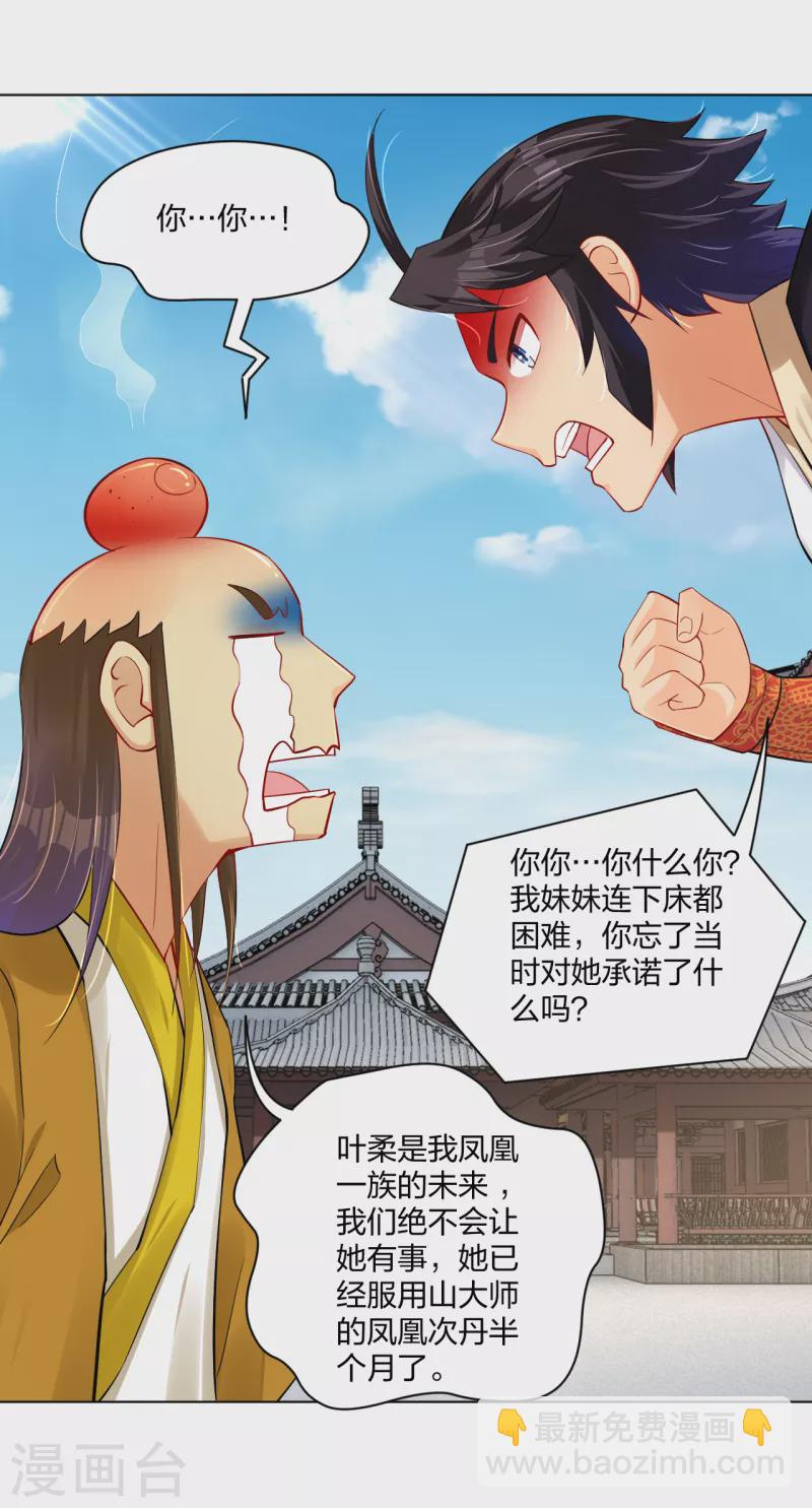 第226话 算账13