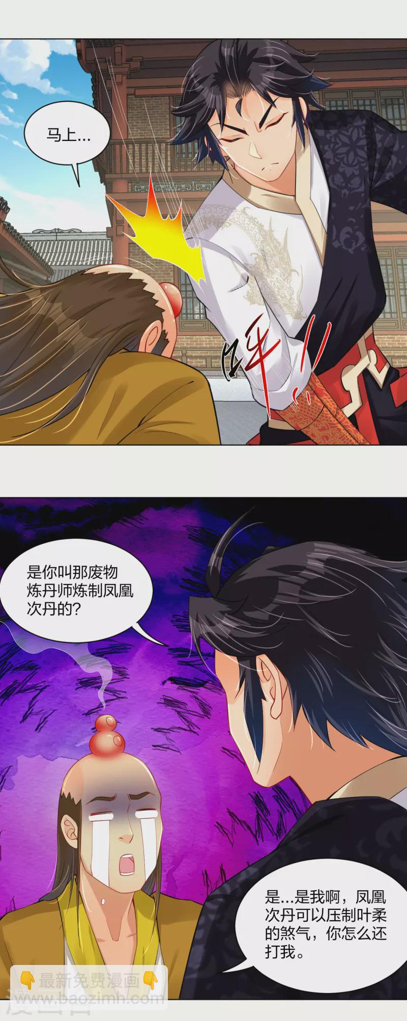 第226话 算账14