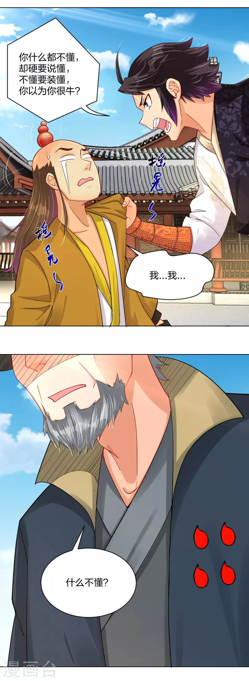 第226话 算账16