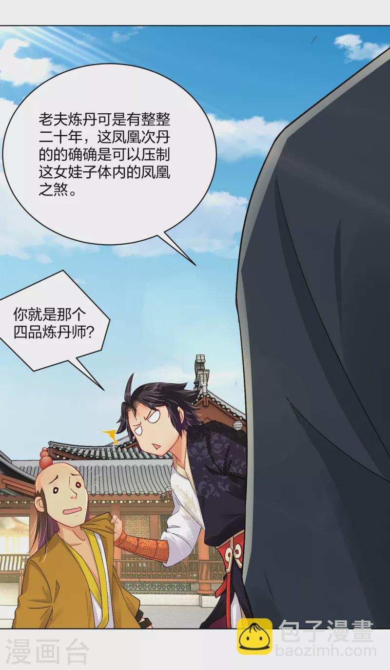 第226话 算账17