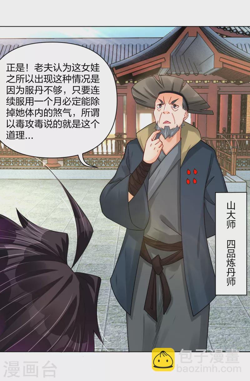 第226话 算账18