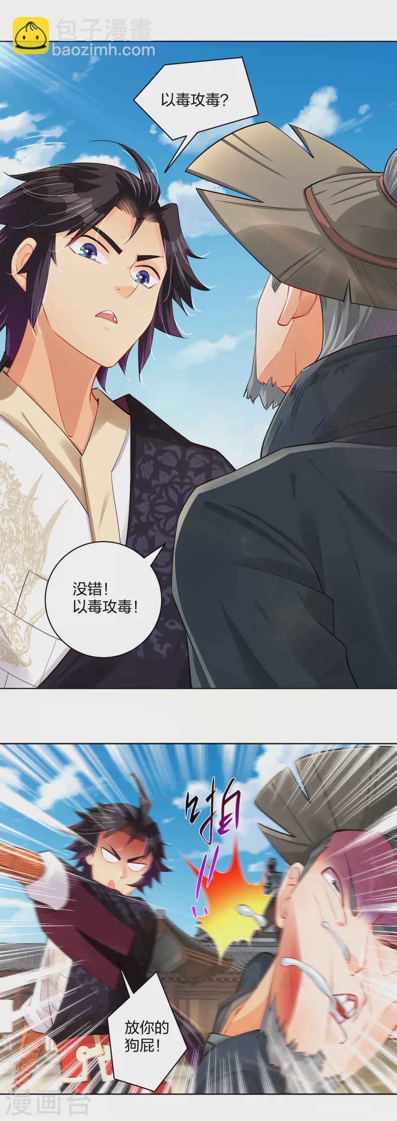 第226话 算账19