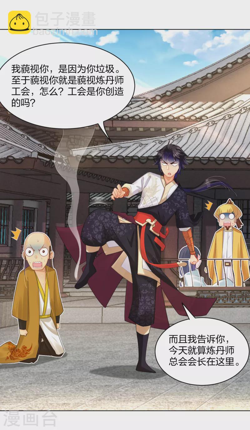 第226话 算账22