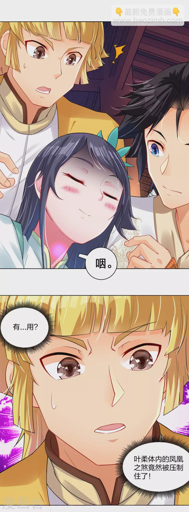 第226话 算账4