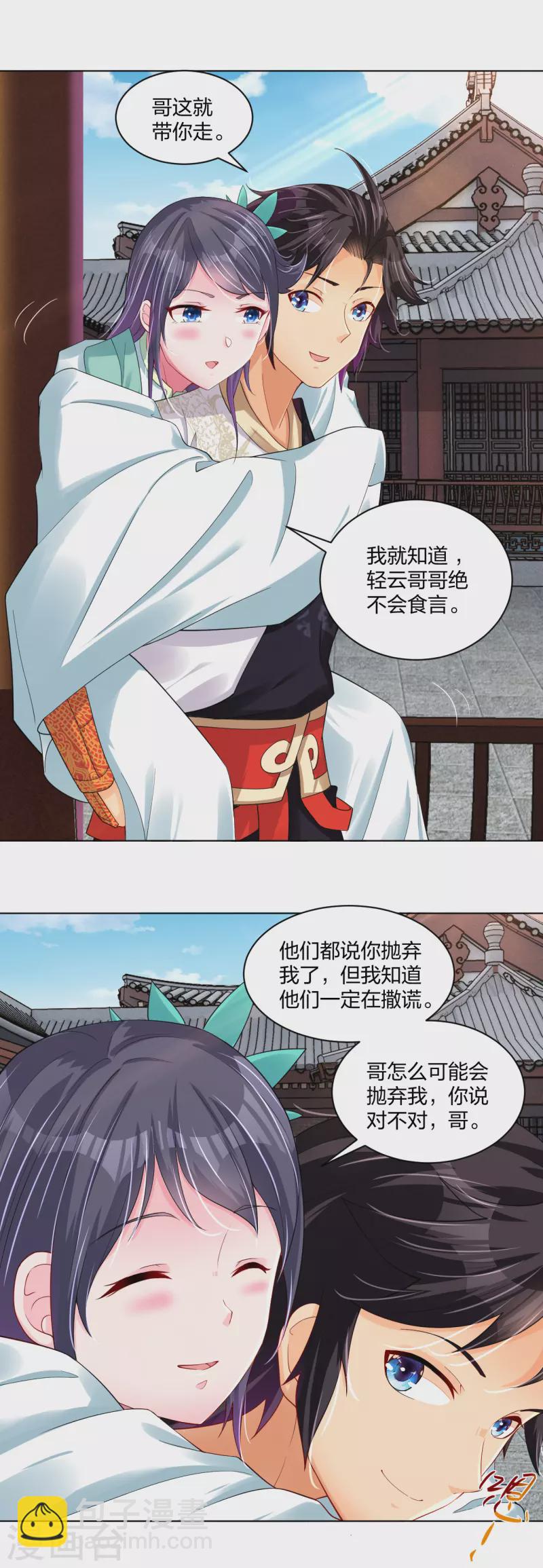 第226话 算账5