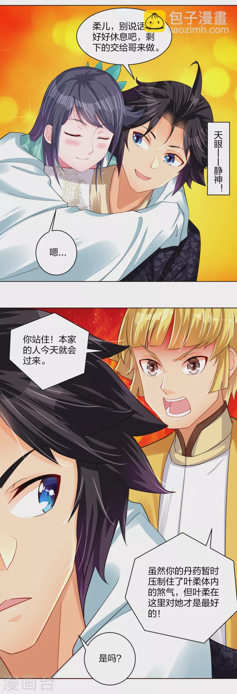第226话 算账6