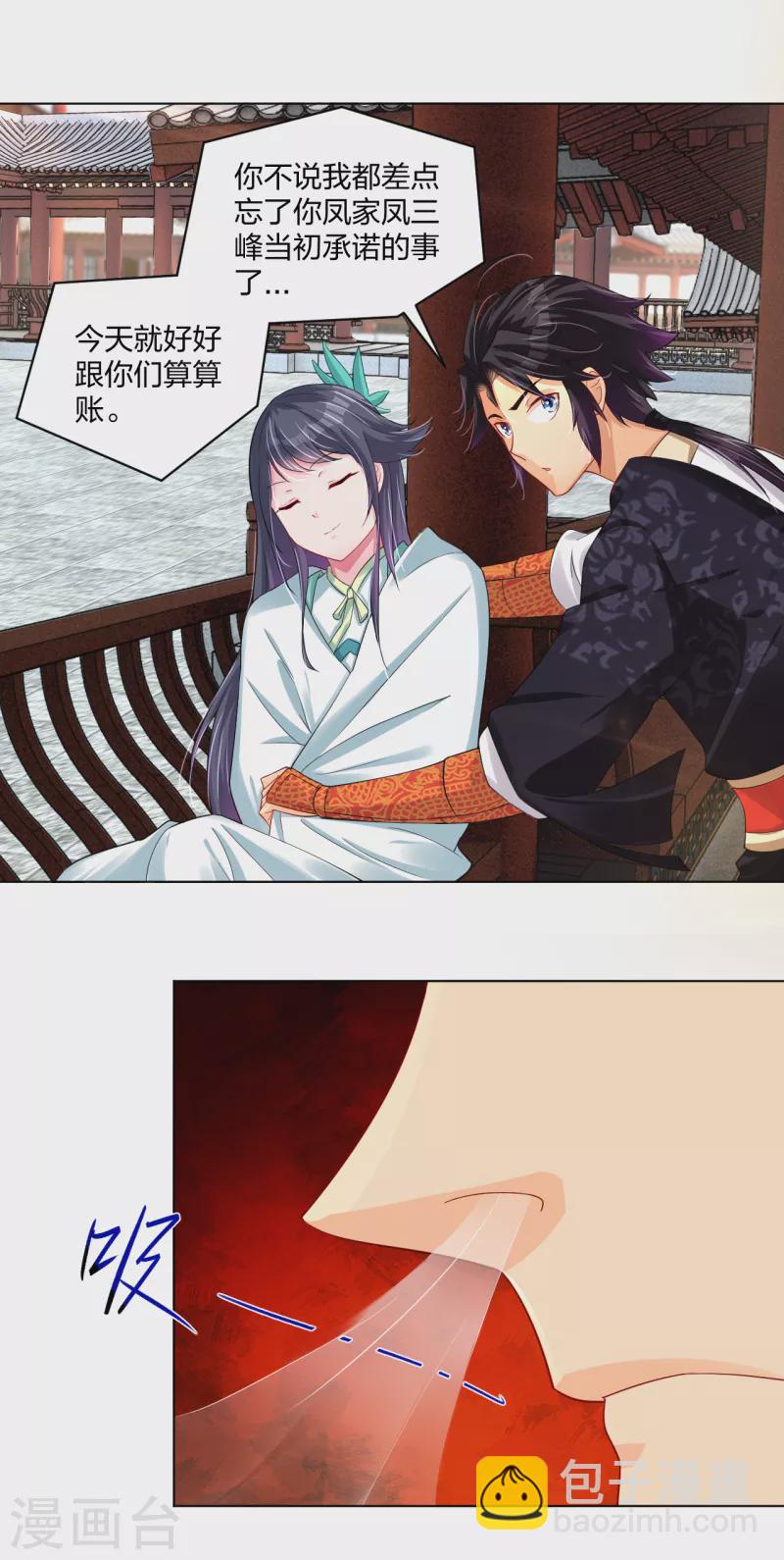 第226话 算账7