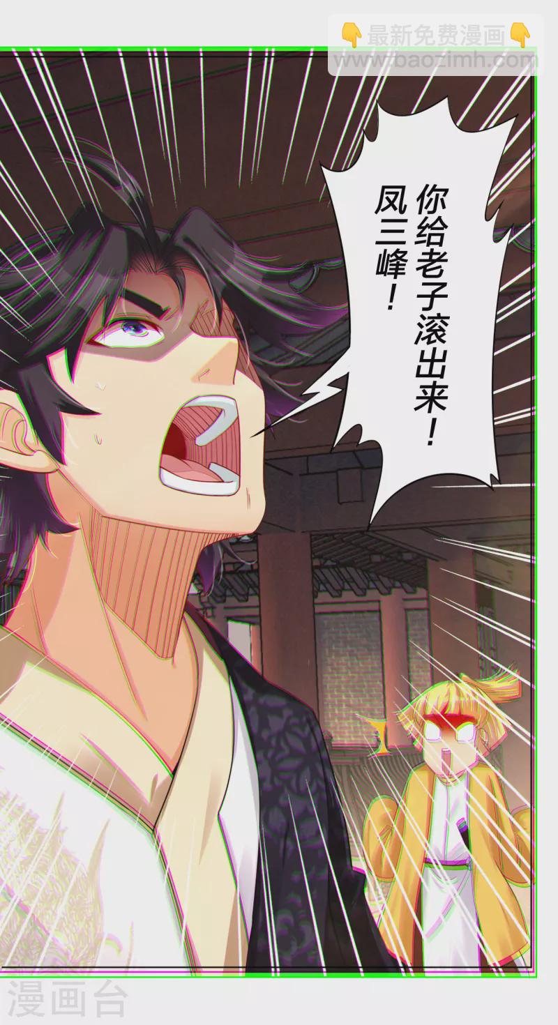 第226话 算账8