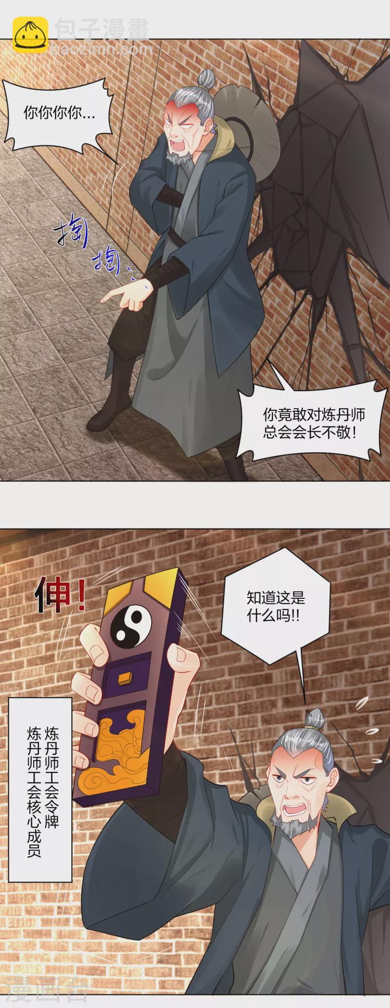 第227话 带走叶柔1