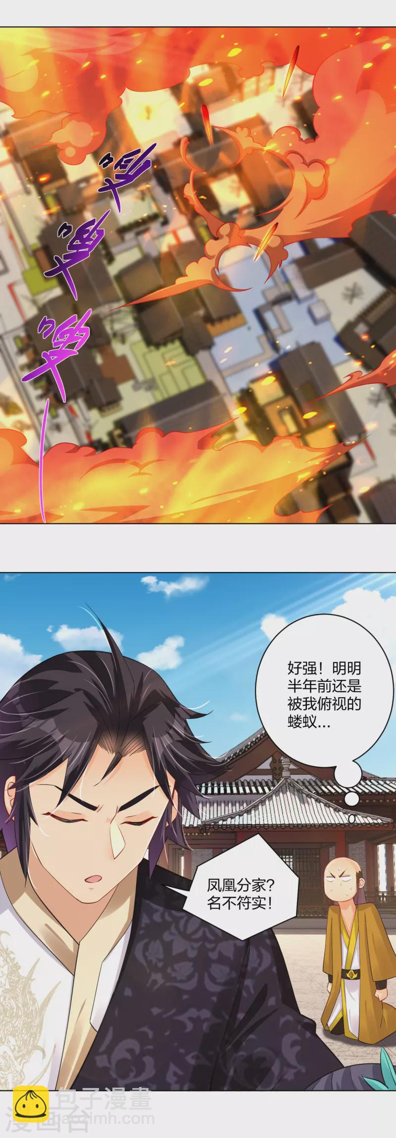 第227话 带走叶柔10