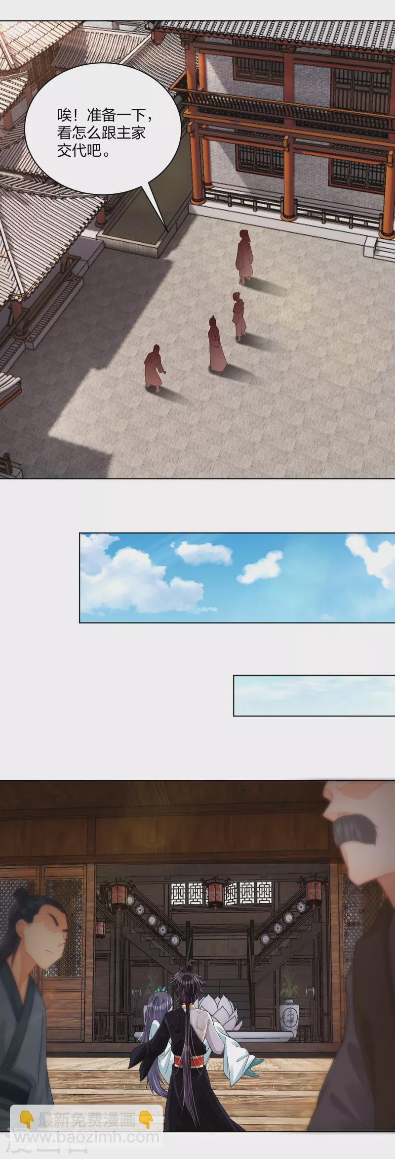 第227话 带走叶柔14