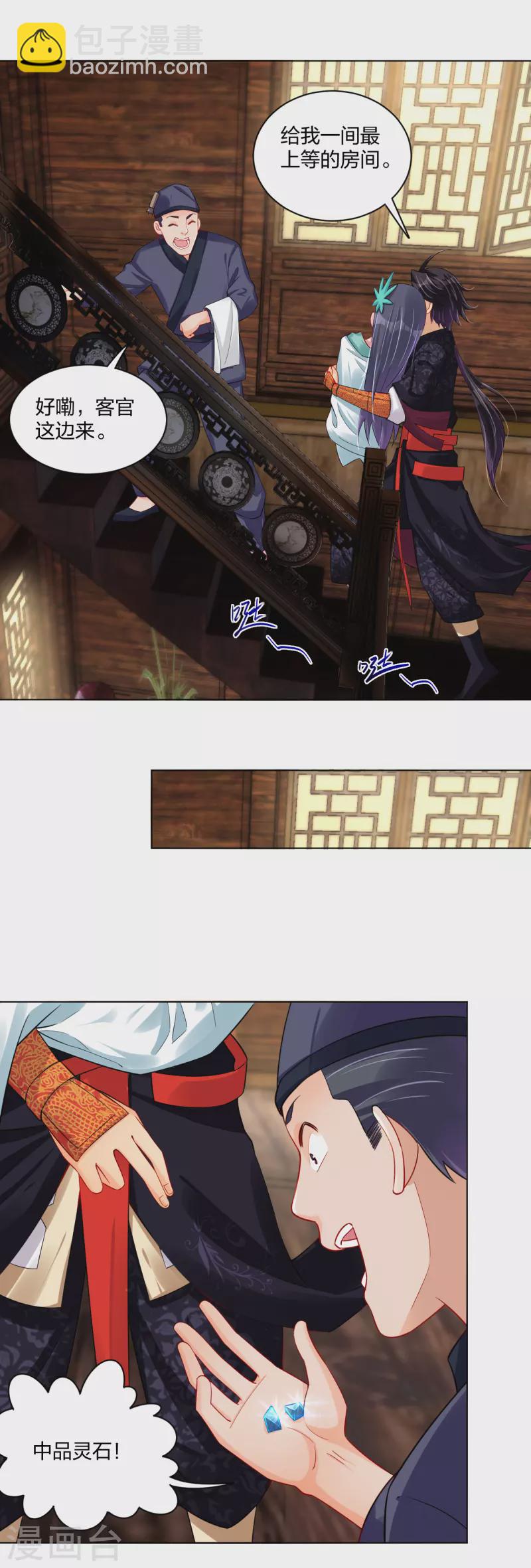 第227话 带走叶柔15