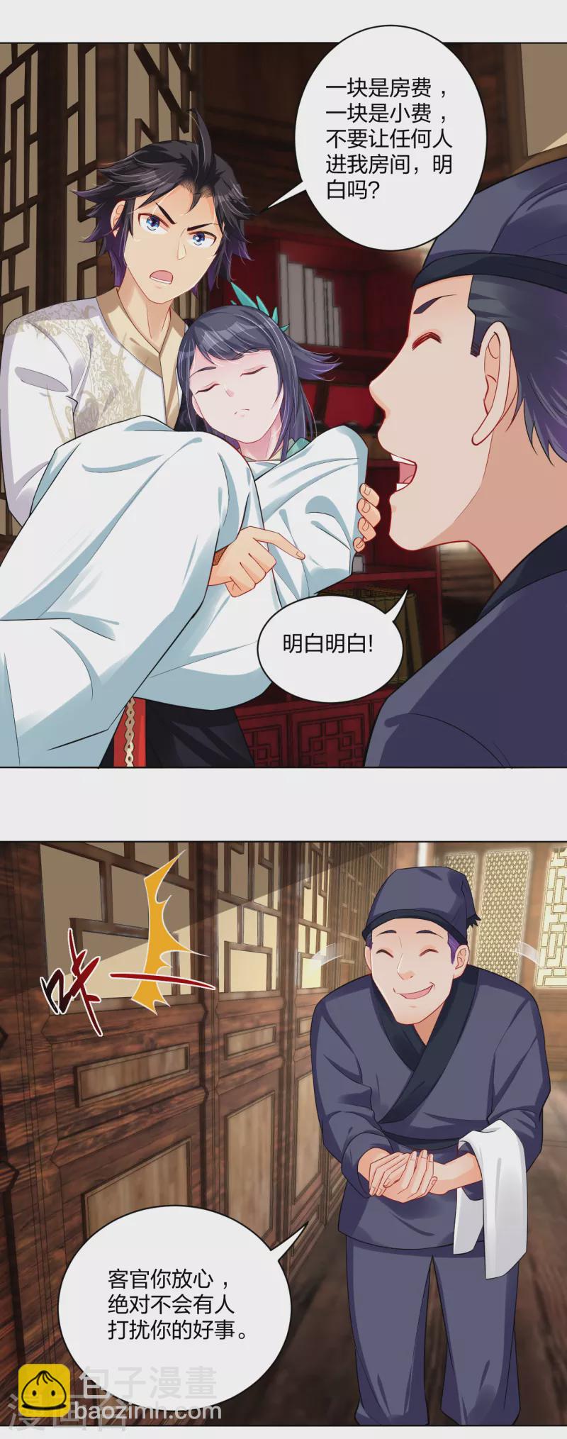 第227话 带走叶柔16