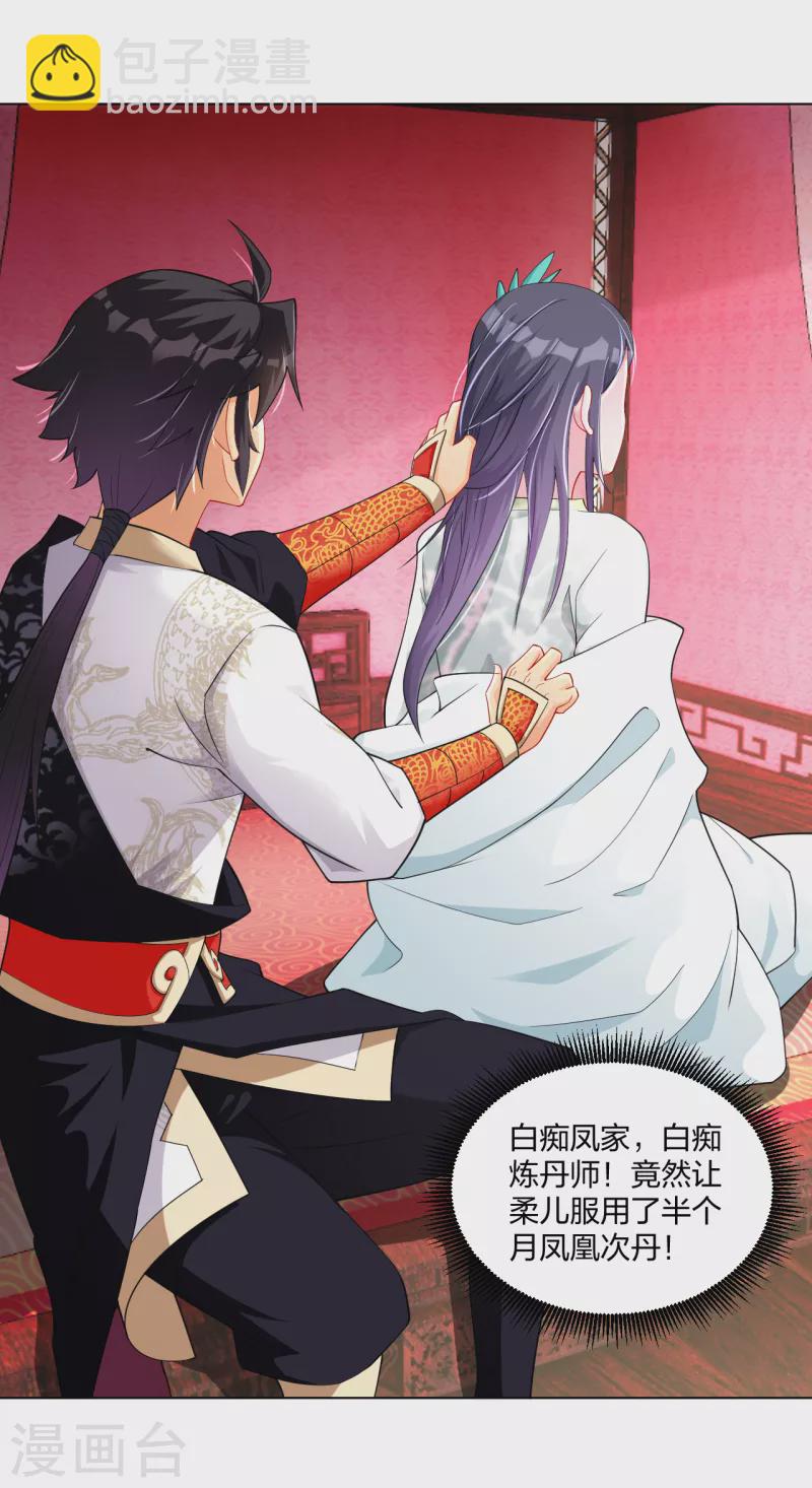 第227话 带走叶柔17
