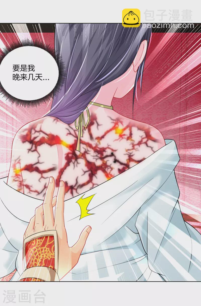 第227话 带走叶柔18