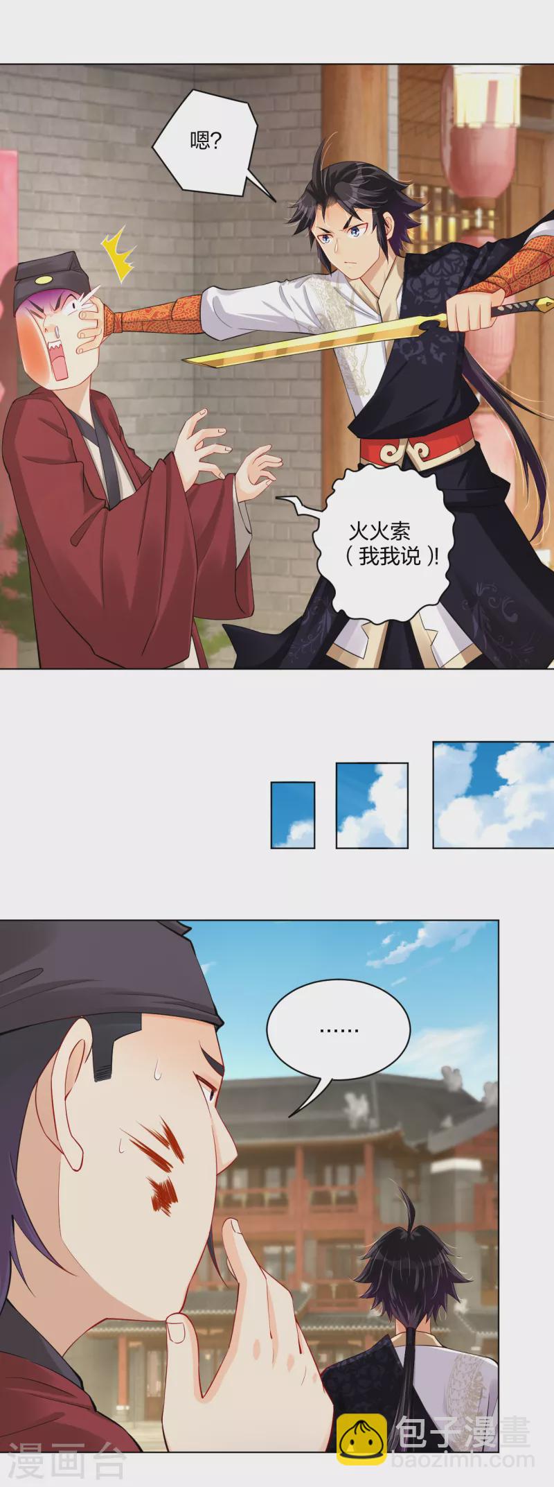 第228话 取药材15