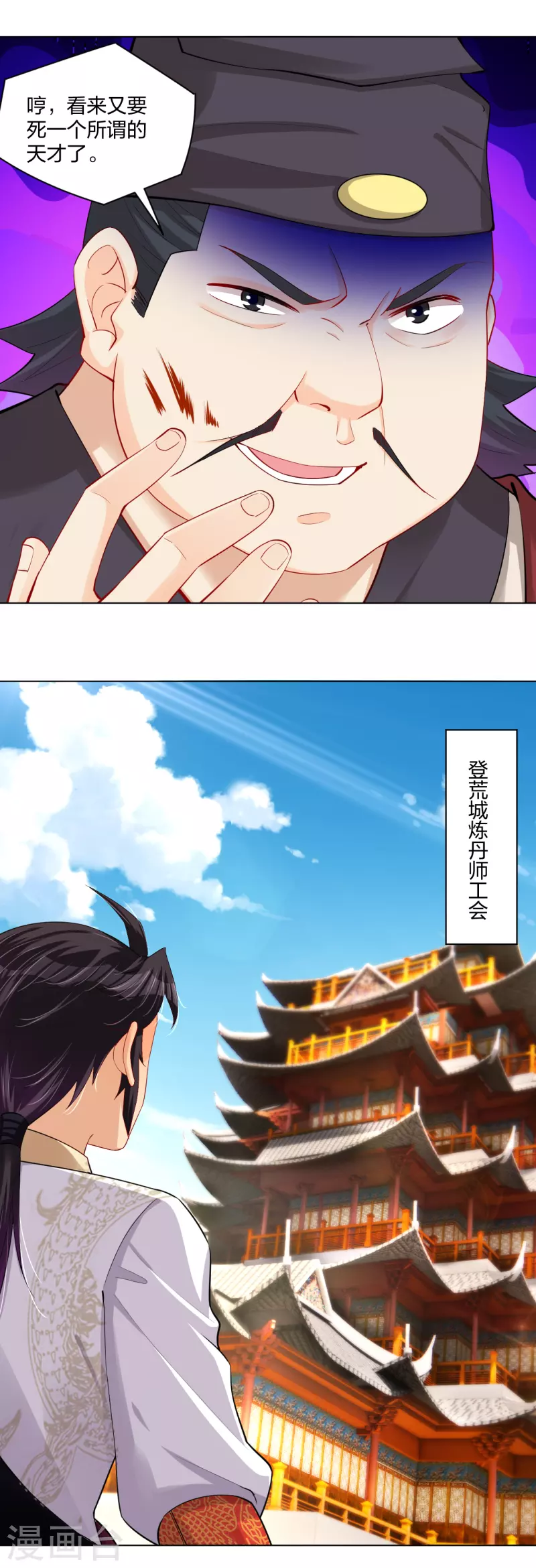 第228话 取药材16