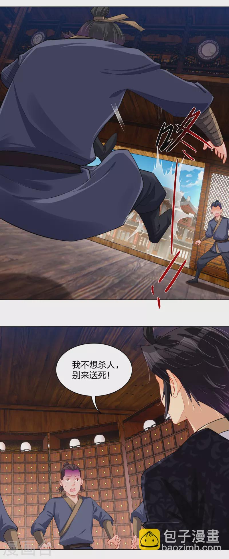 第228话 取药材18