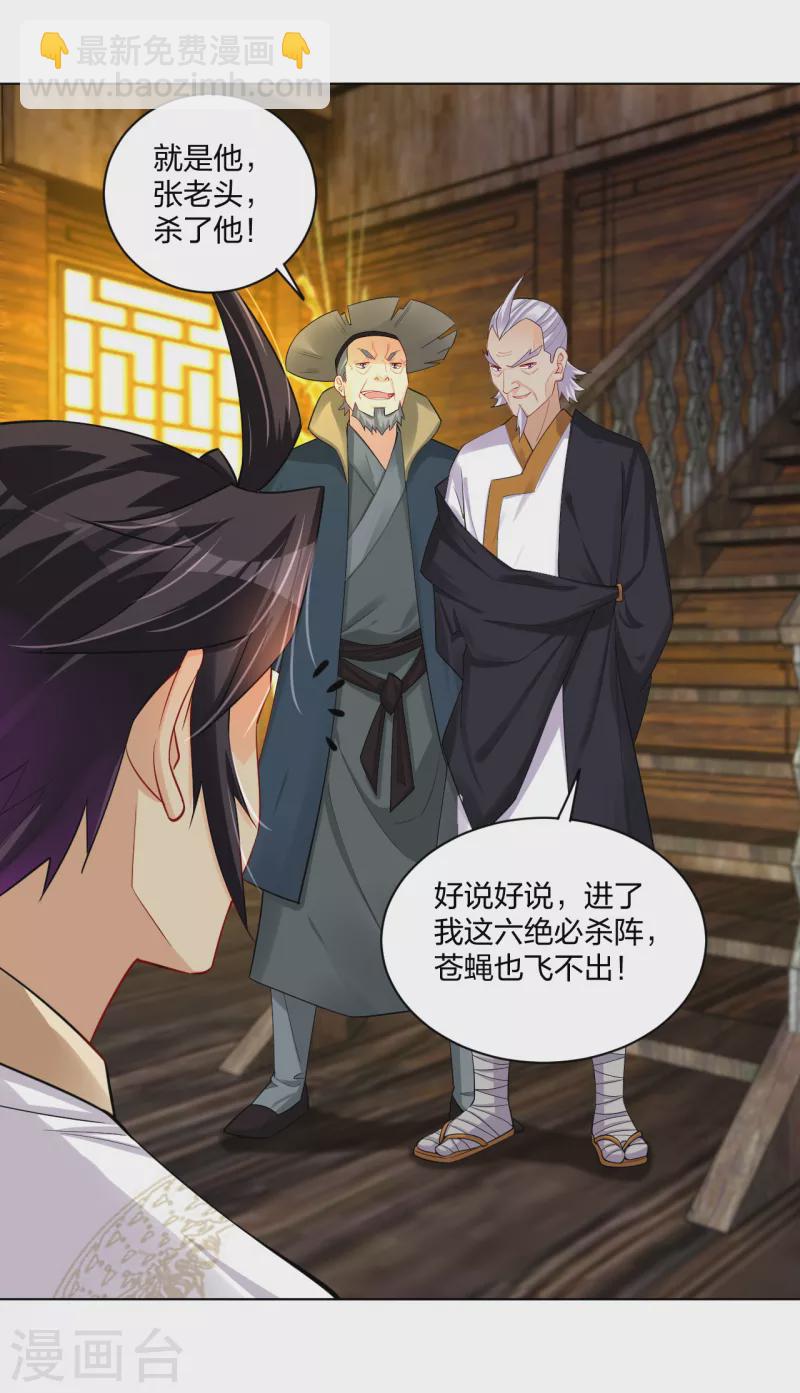 第228话 取药材21