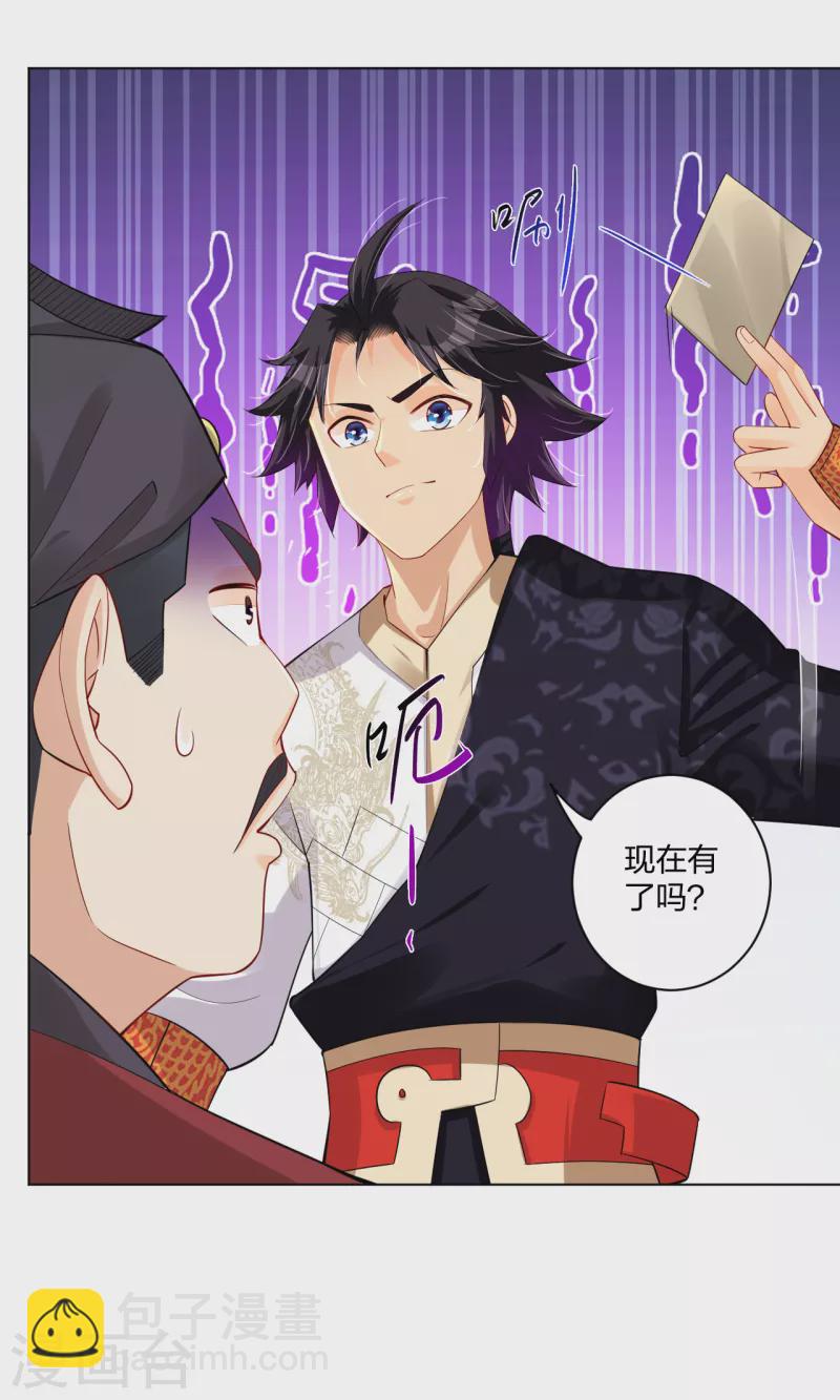 第228话 取药材8
