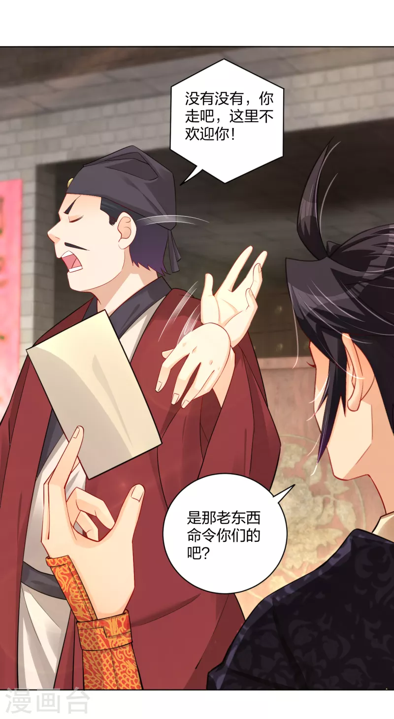 第228话 取药材9