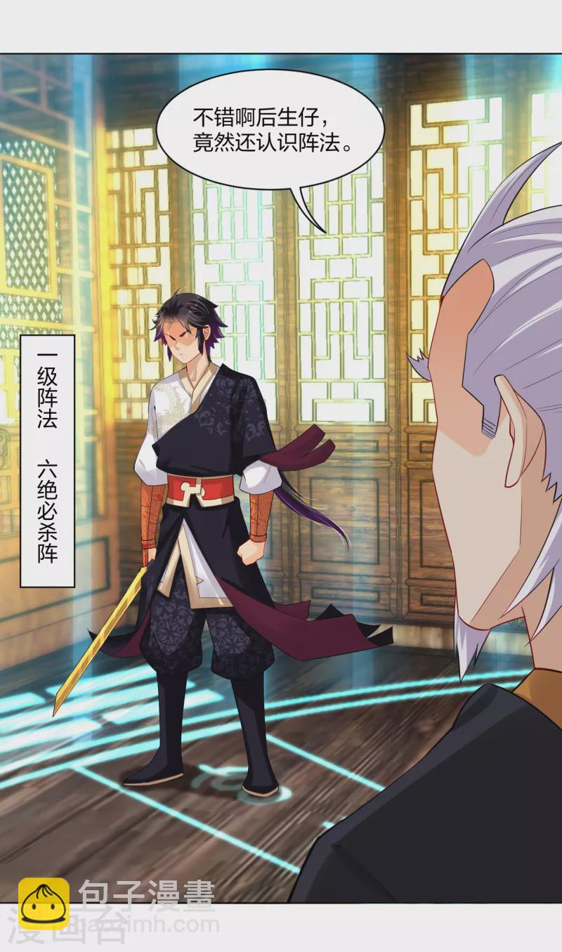 第229话 危险！1