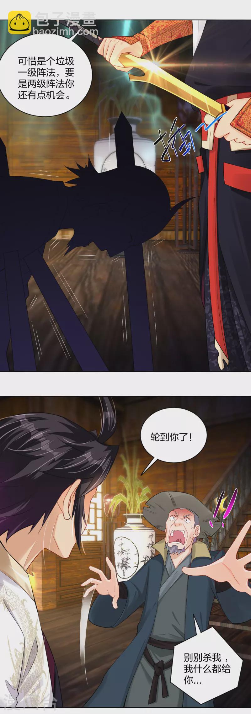 第229话 危险！10