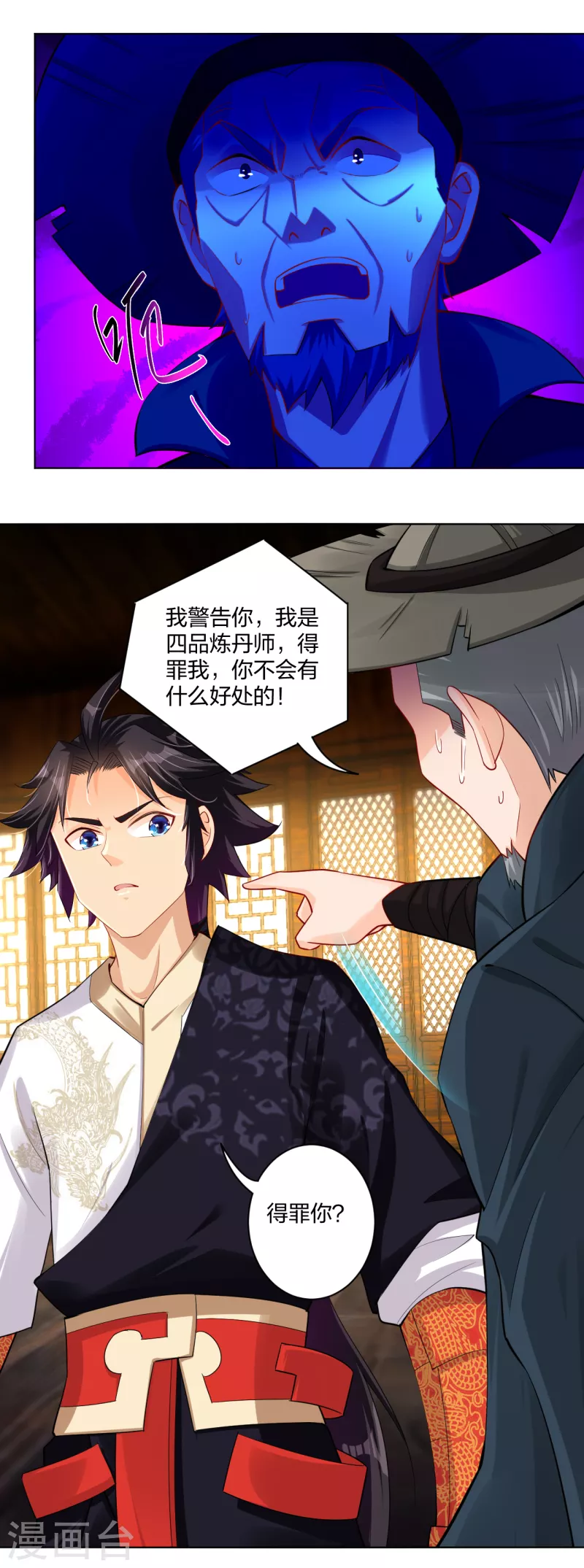 第229话 危险！11