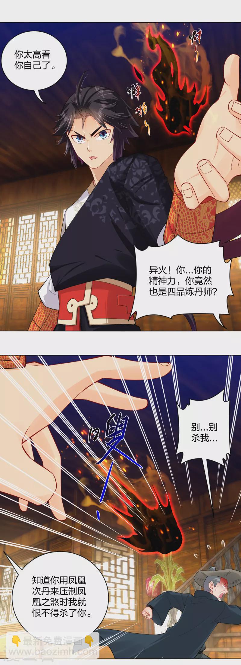 第229话 危险！12