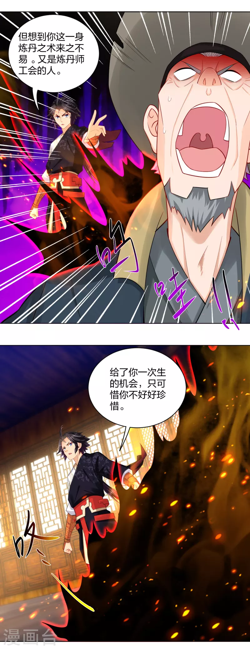 第229话 危险！13