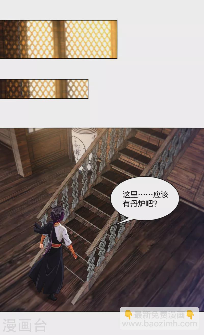 第229话 危险！14